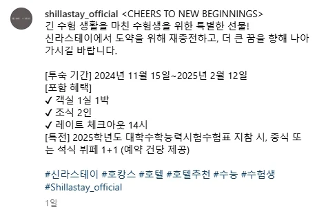 2025학년도 수능 수험생 할인 총정리