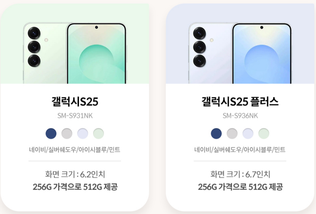 갤럭시25 사전예약 02