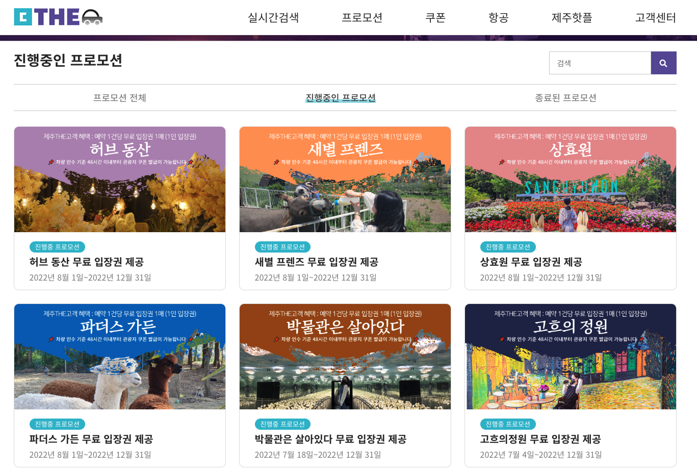 제주도 렌트카 추천(4)