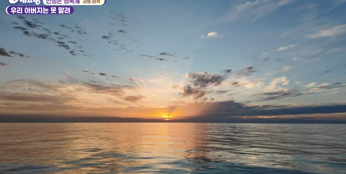 6시내고향 다시보기