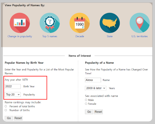 출생연도 별 인기 이름 검색방법