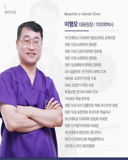 아름다운이치과 동래점