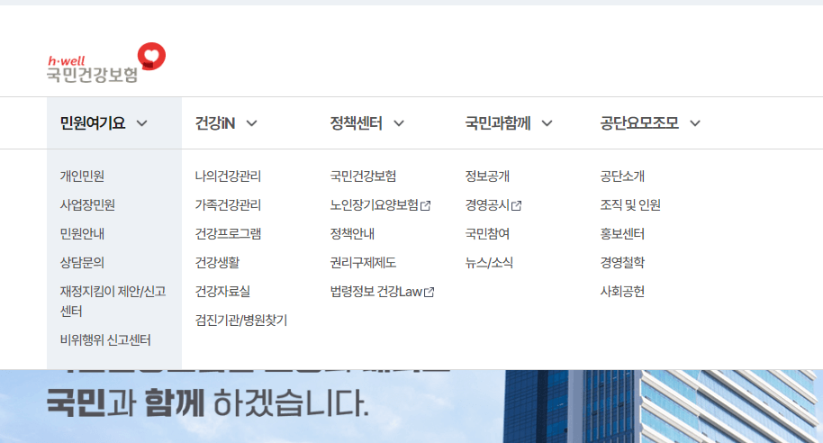 본인-부담-상환액-초과금-신청-방법