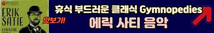 에릭 사티
