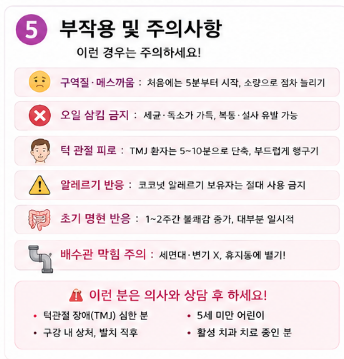 젖산마그네슘-효능-뜻-부작용-영양제-추천