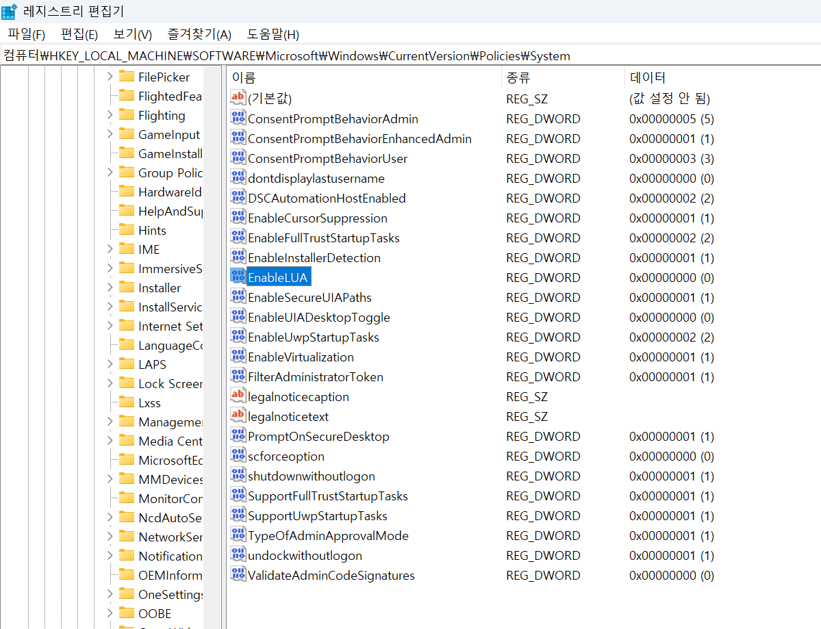 🛠️이메일에서 파일 끌어 넣기가 안될 때 해결하는 방법