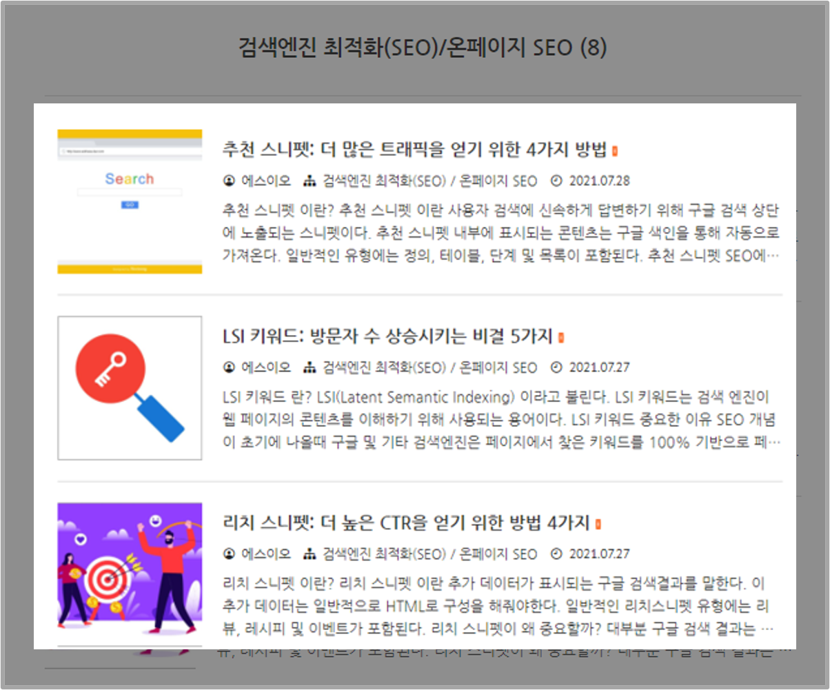 6. 콘텐츠를 나누자