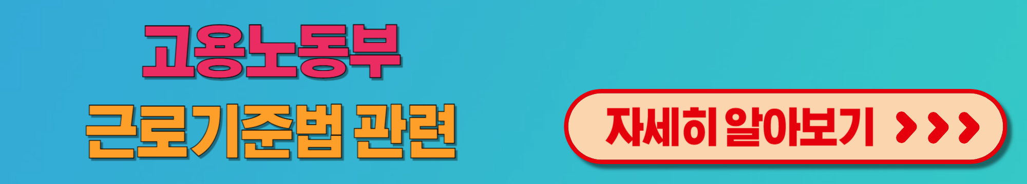 고용노동부 홈페이지