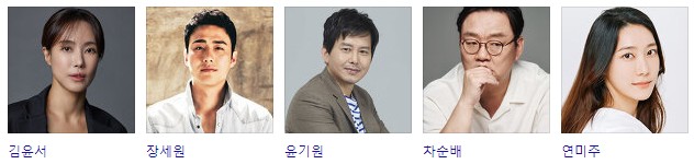 러브 인 블루 다시보기 등장인물