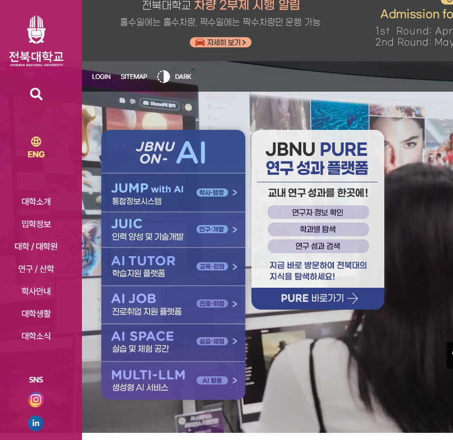 전북대학교 LMS 홈페이지 바로가기 (https://lms.jbnu.ac.kr/login/index.php)