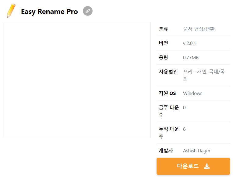 Easy-Rename-Pro