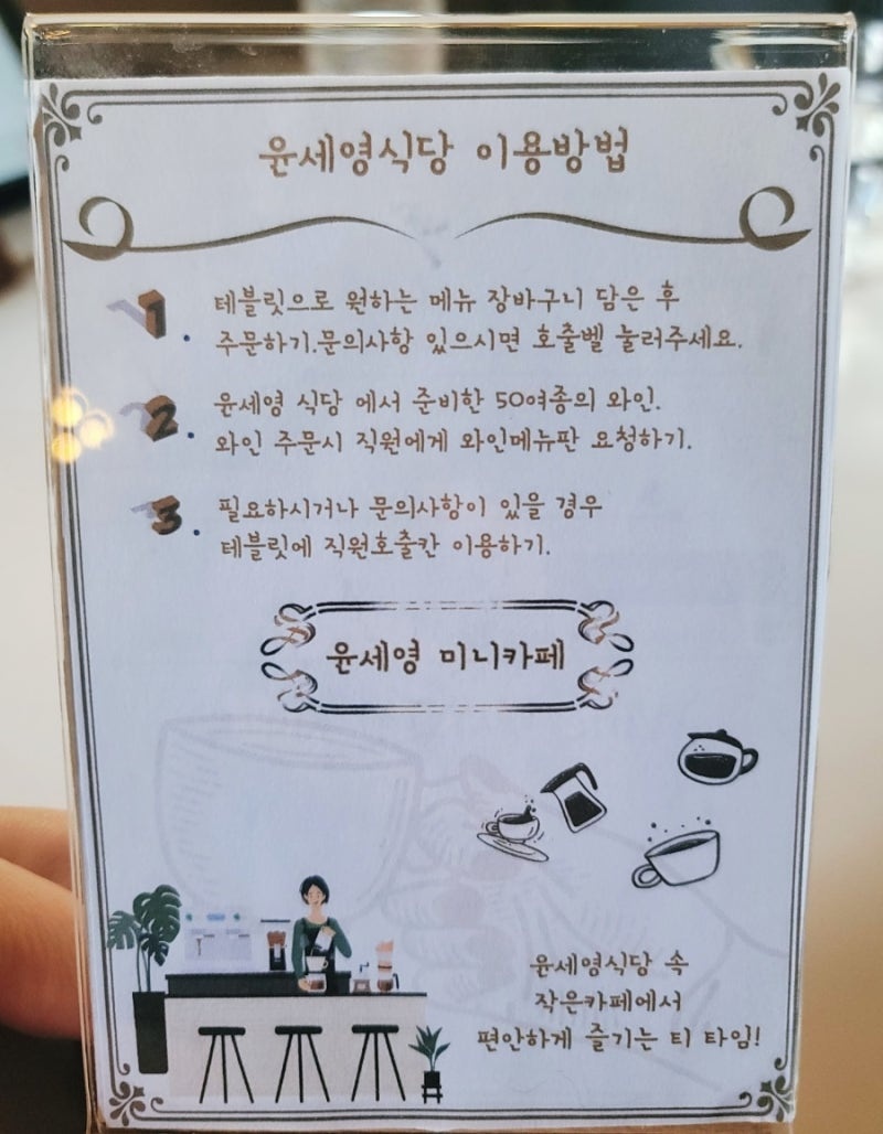 광교 레스토랑 윤세영식당 광교직영점 블루리본서베이 광교 맛집