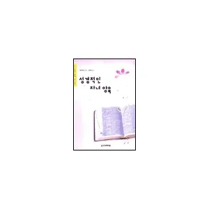 자녀에게 전해주면 좋은 성경구절 희망 위로 말씀 모음_6