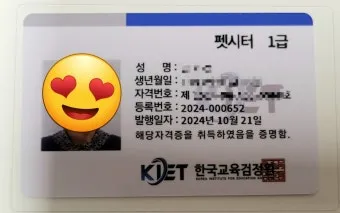 펫시터 자격 취득요건 교육기관 업무범위 수입전망_26