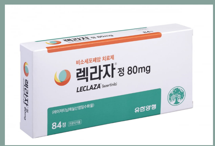 유한양행 폐암 신약 렉라자 FDA 승인과 주가전망