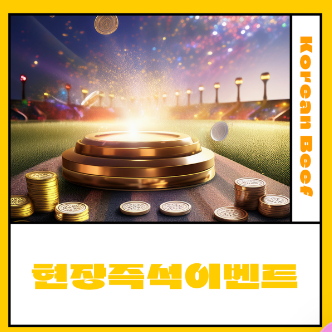 대전 한우숯불구이 축제 하이라이트 주차 먹방 꿀팁 총정리