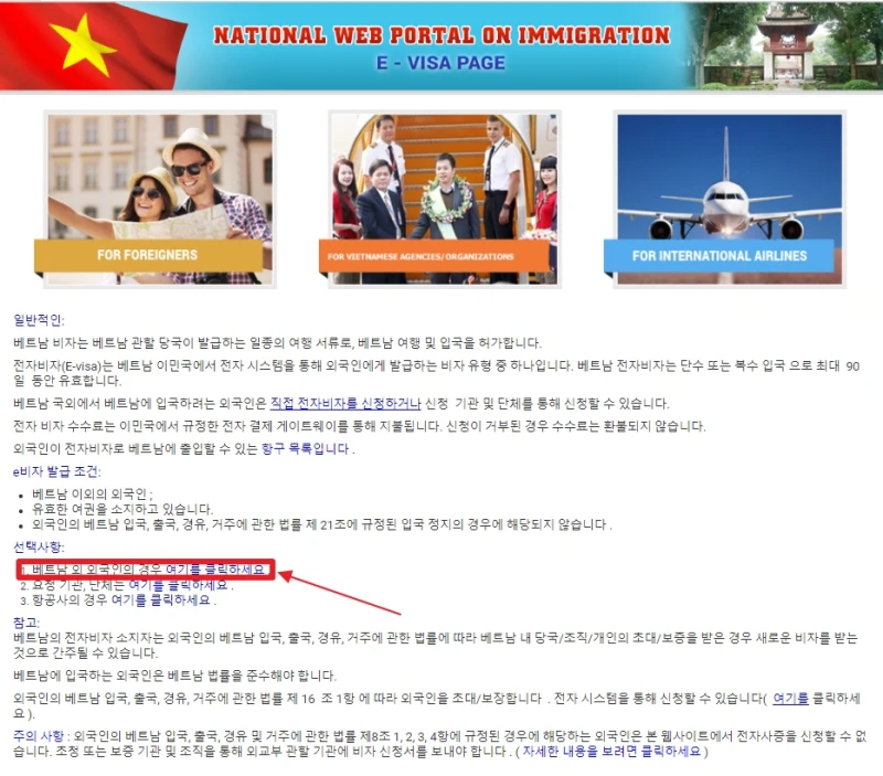 베트남 e비자부터 노동 비자까지 베트남 비자에 대한 총정리