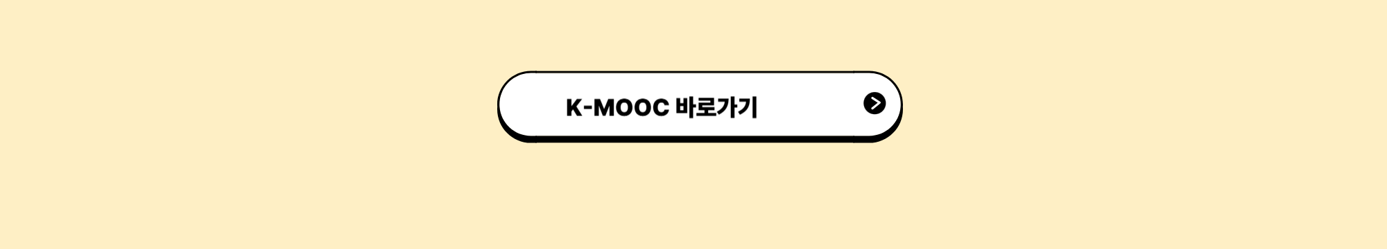 ① K-MOOC (케이무크)