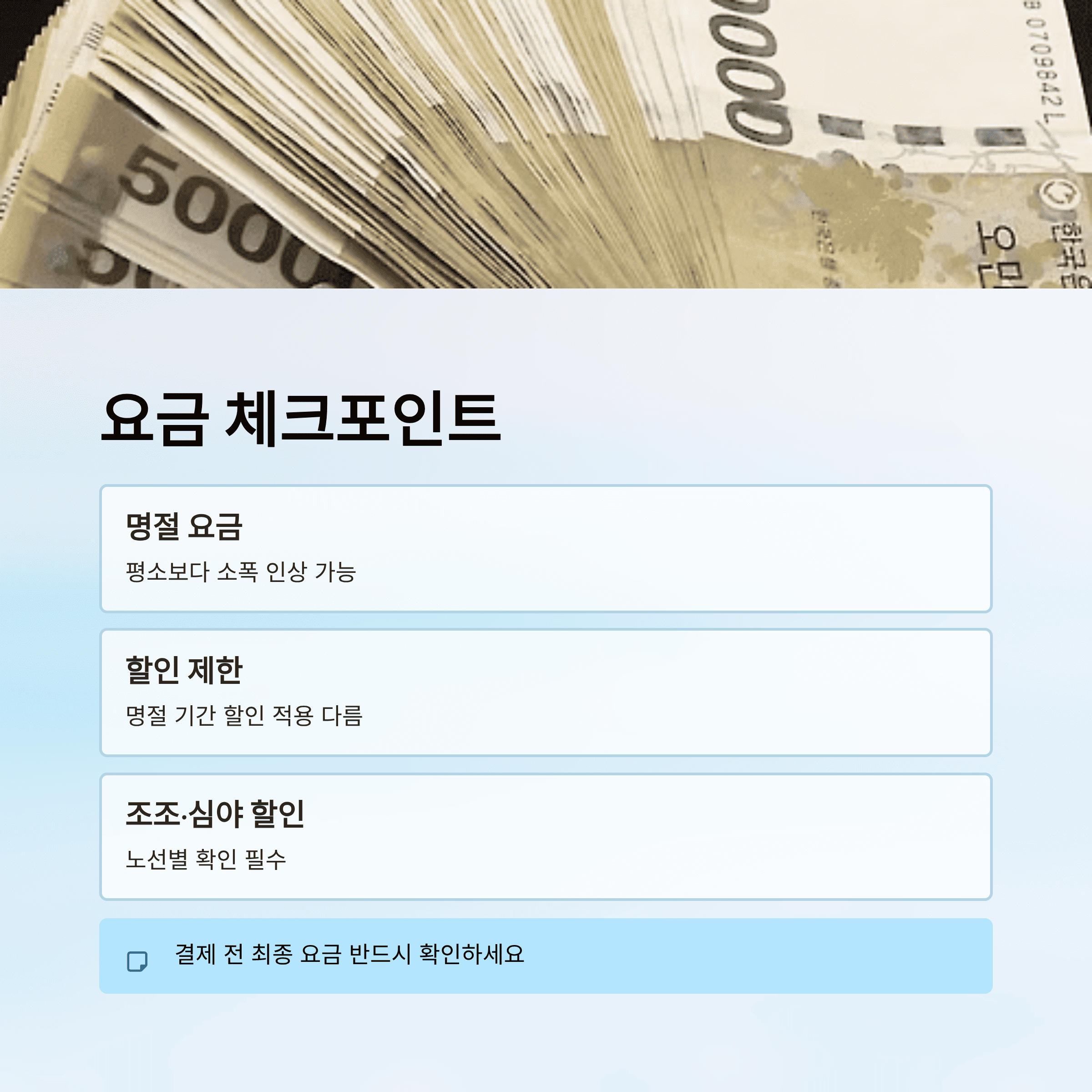 [2026 설날] 고속버스 예매 한 번에 정리