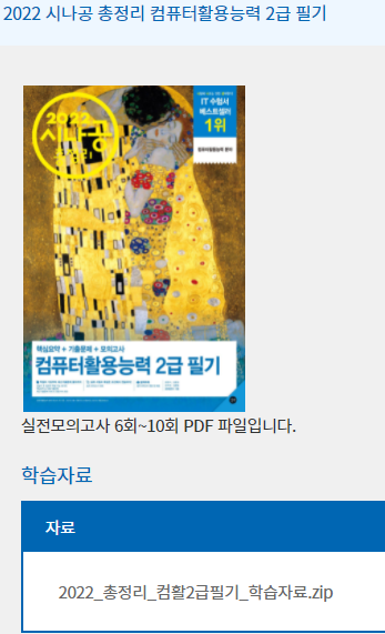 컴활 2급