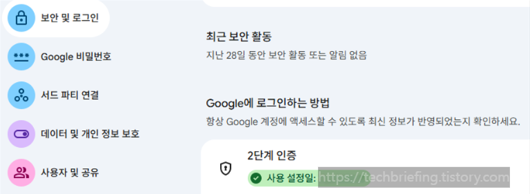 이미지 1. 2단계 인증