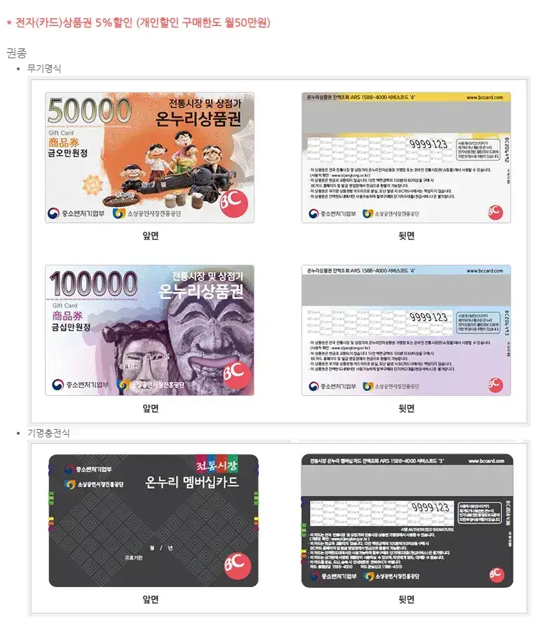 온누리상품권 사용처