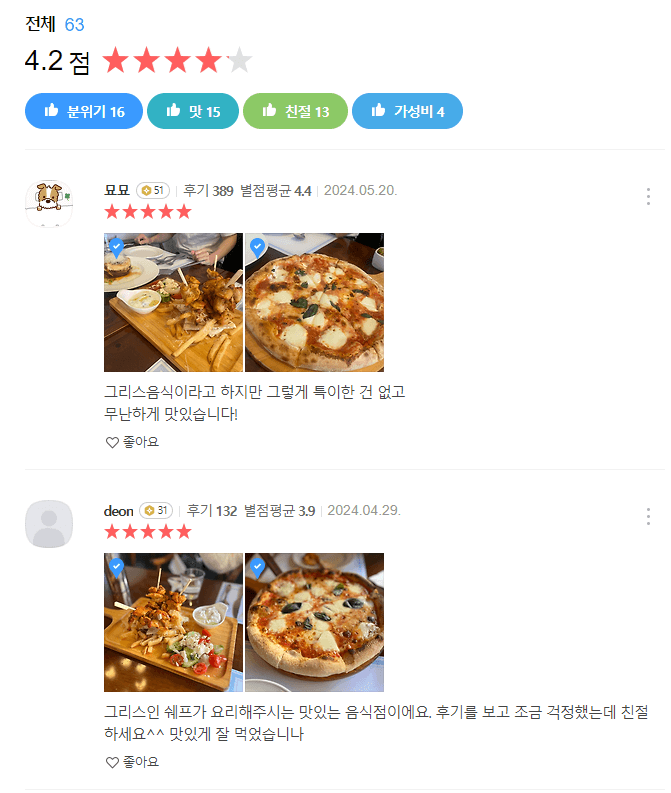 서순라길 맛집 BEST 6