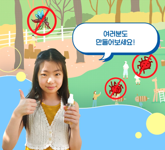 모기-기피제-만드는법