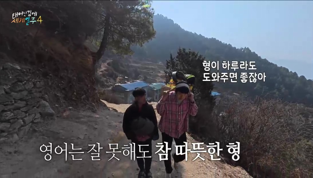 태어난김에세계일주스틸컷