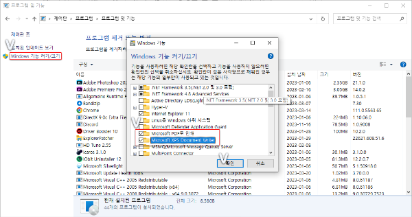 XPS, PDF 인쇄 기능 활성화