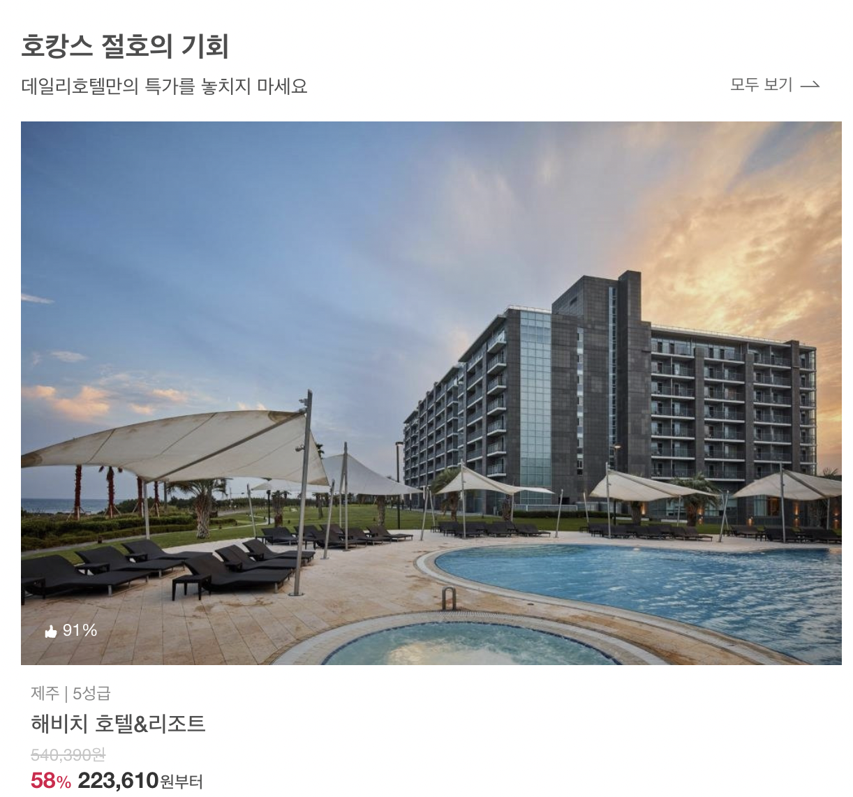 해외 호텔 예약 사이트