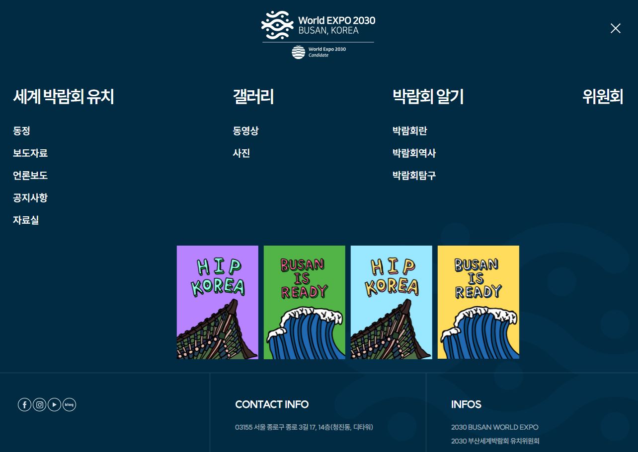 2030 부산 엑스포 유치 결과