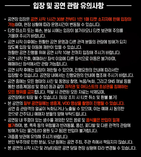 현역가왕2 대구 콘서트 예매