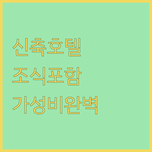 부다페스트 자유여행 숙소 고르는 법 ..