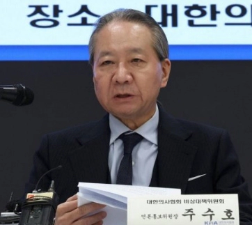 의사 주수호 의사협회 프로필 나이 고향 학력