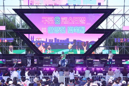 구로G페스티벌 의 주요행사 