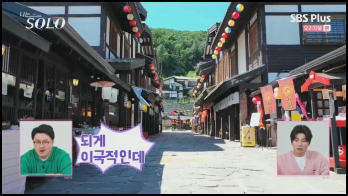 나는솔로-11기-숙소