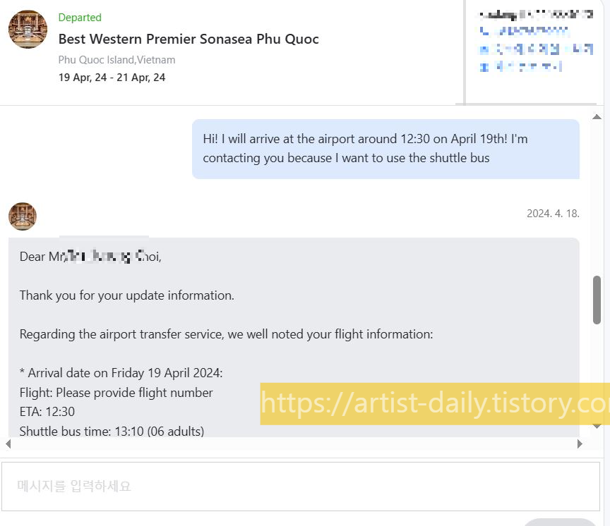 숙소업체와 셔틀버스 예약하는 메일 내용