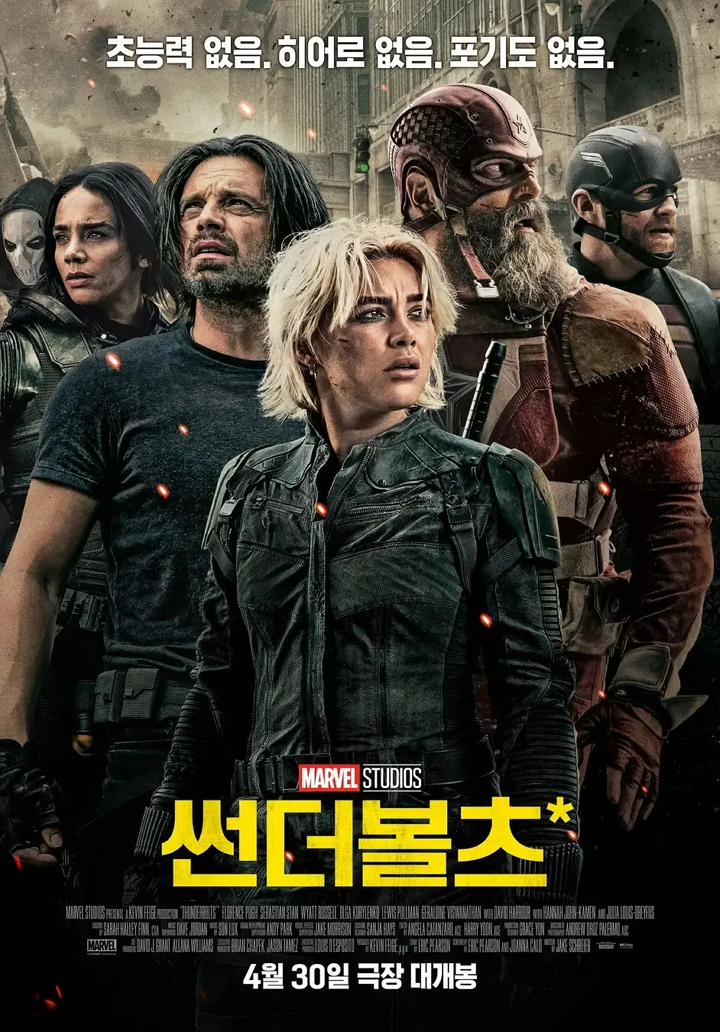 썬더볼츠 포스터