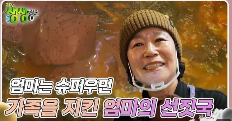 생생정보 엄마는 슈퍼우먼 리스트 총정리!