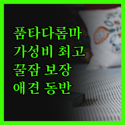 품타다롬마니 리조트.. 가성비 최고!