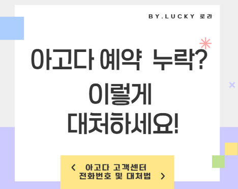 아고다 사진