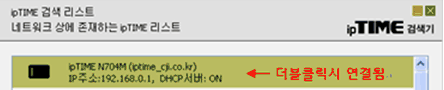 더블클릭하면 연결