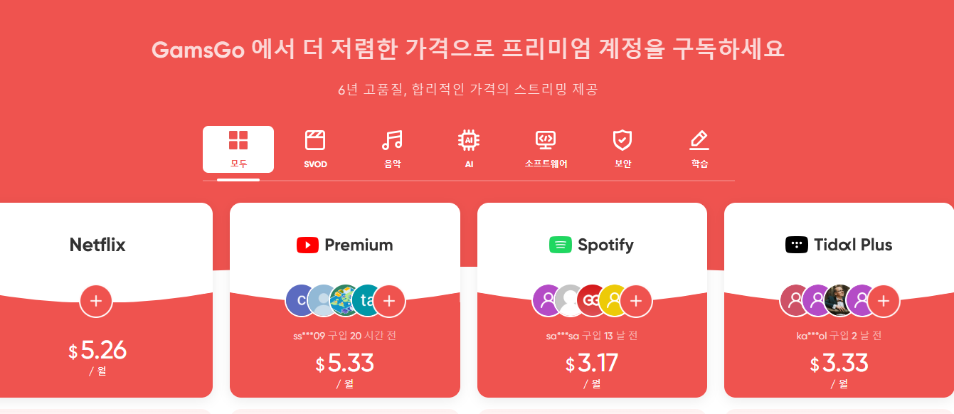 디즈니플러스_저렴하게_보_ 방법(겜스고_할인쿠폰_2~7% 받는_방법)
