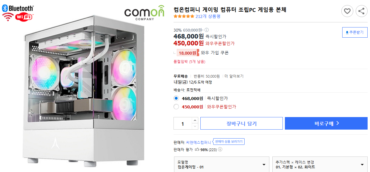 컴온컴퍼니-게이밍-컴퓨터-조립PC-게임용-본체