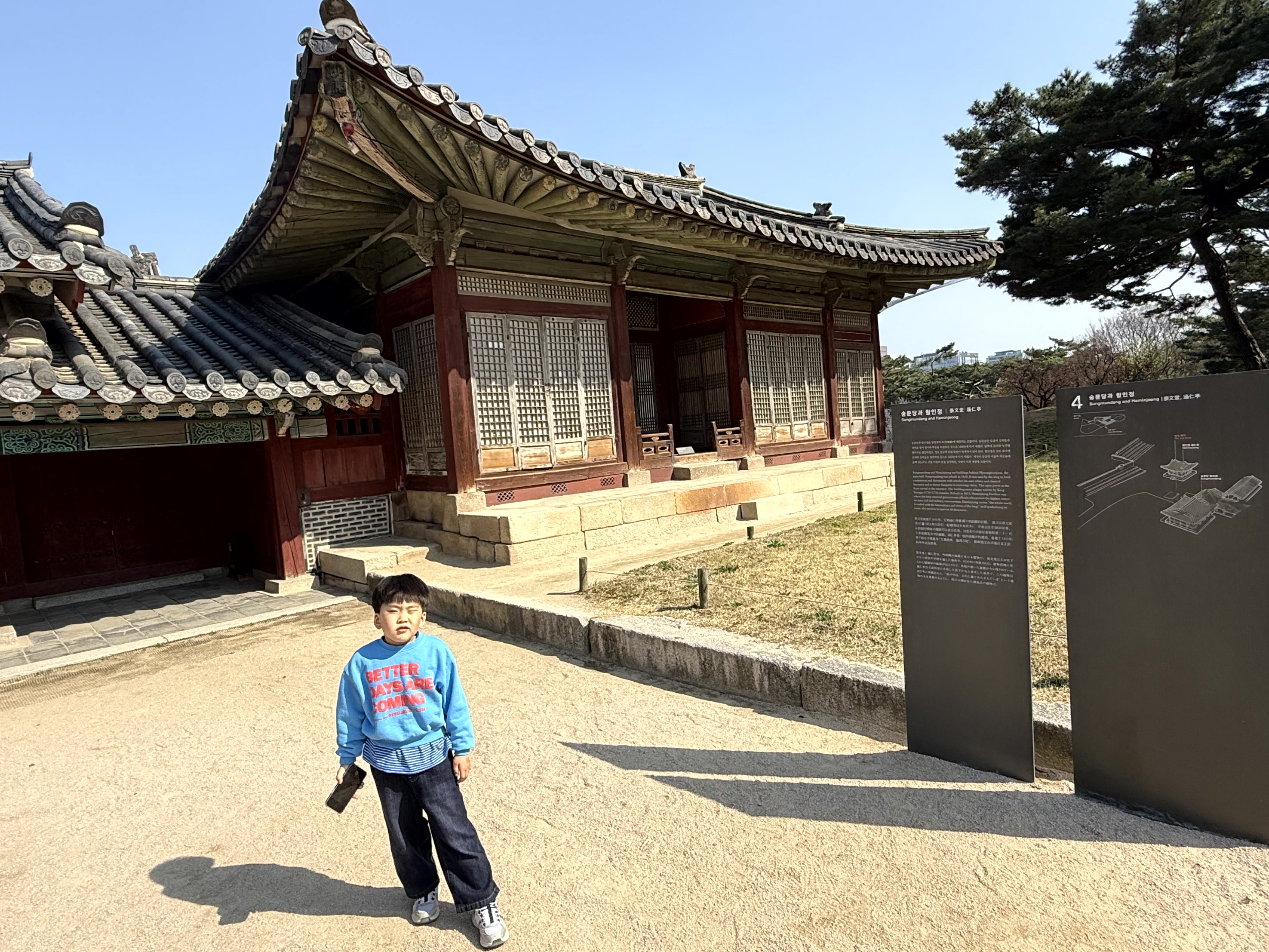 창경궁 숭문당