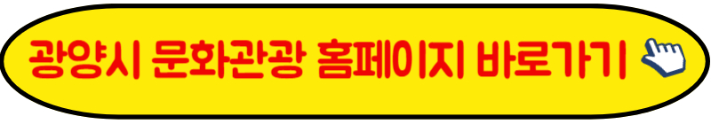 광양 매화축제 행사일정