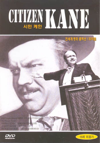시민 케인 (1941)
