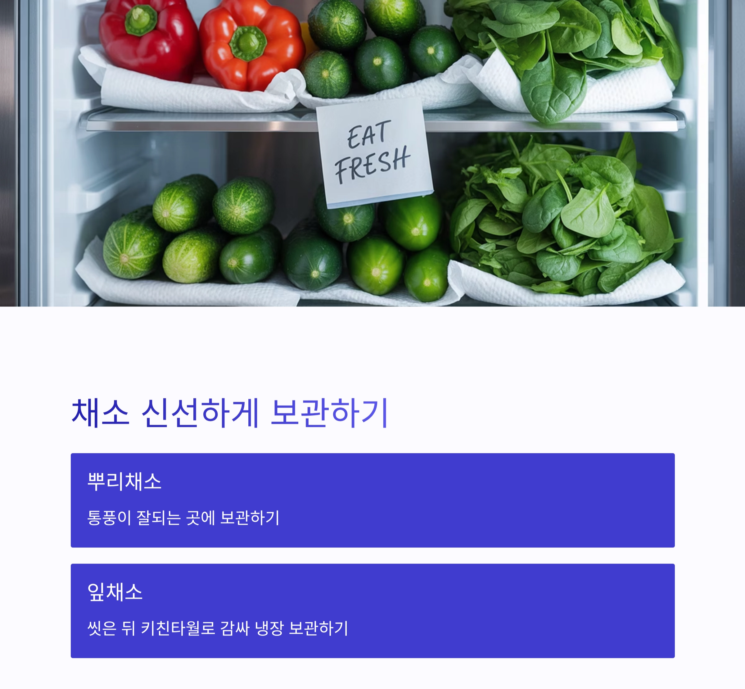 제철 채소로 뚝딱 완성하는 간단 집밥 레시피