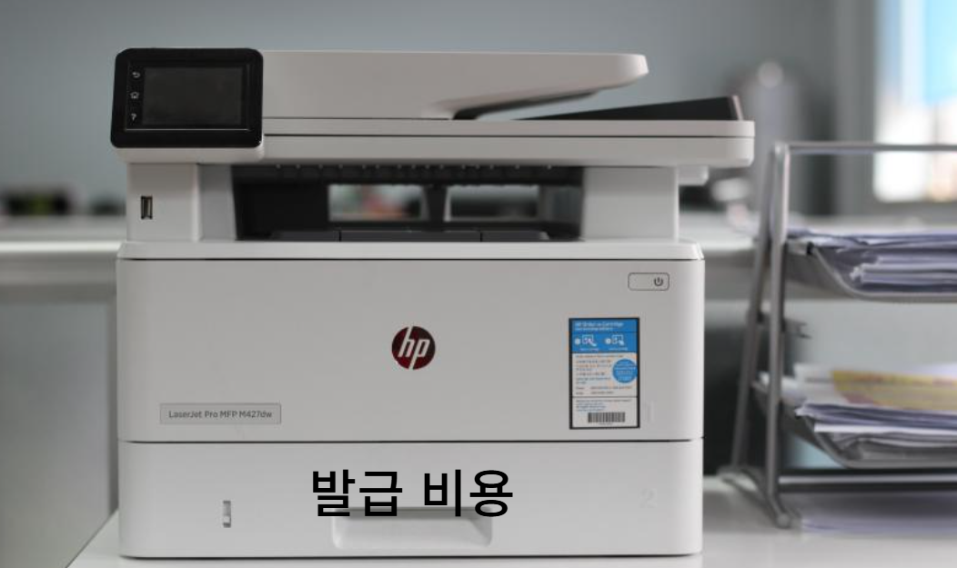 건강보험자격득실 확인서 발급 비용